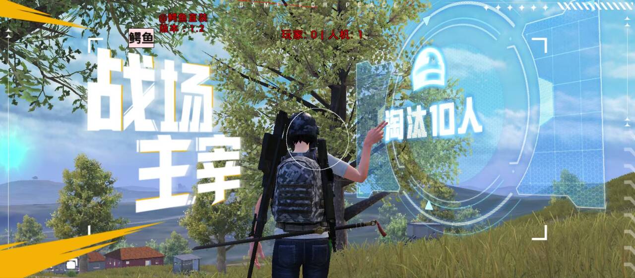 2025年和平精英辅助技术的发展趋势的配图，内容相关：购买辅助时，优先选择担保交易平台或官方发卡网，避免私下转账。部分骗子会伪造辅助界面，实际发送病毒文件...